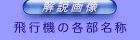 {^@s@̊e